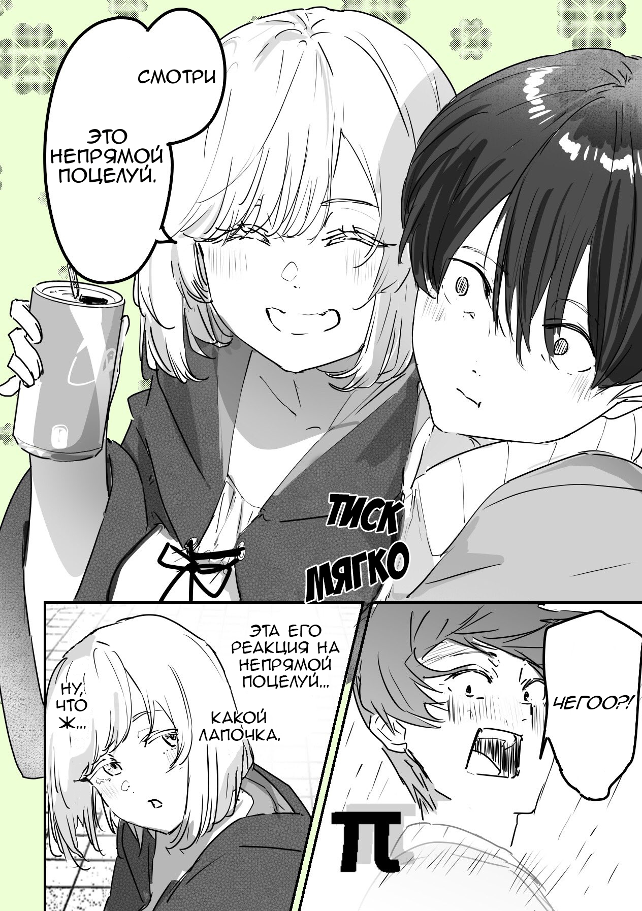 303-Goushitsu no Kami-sama Я Бог. Буду служить тебе 第9页