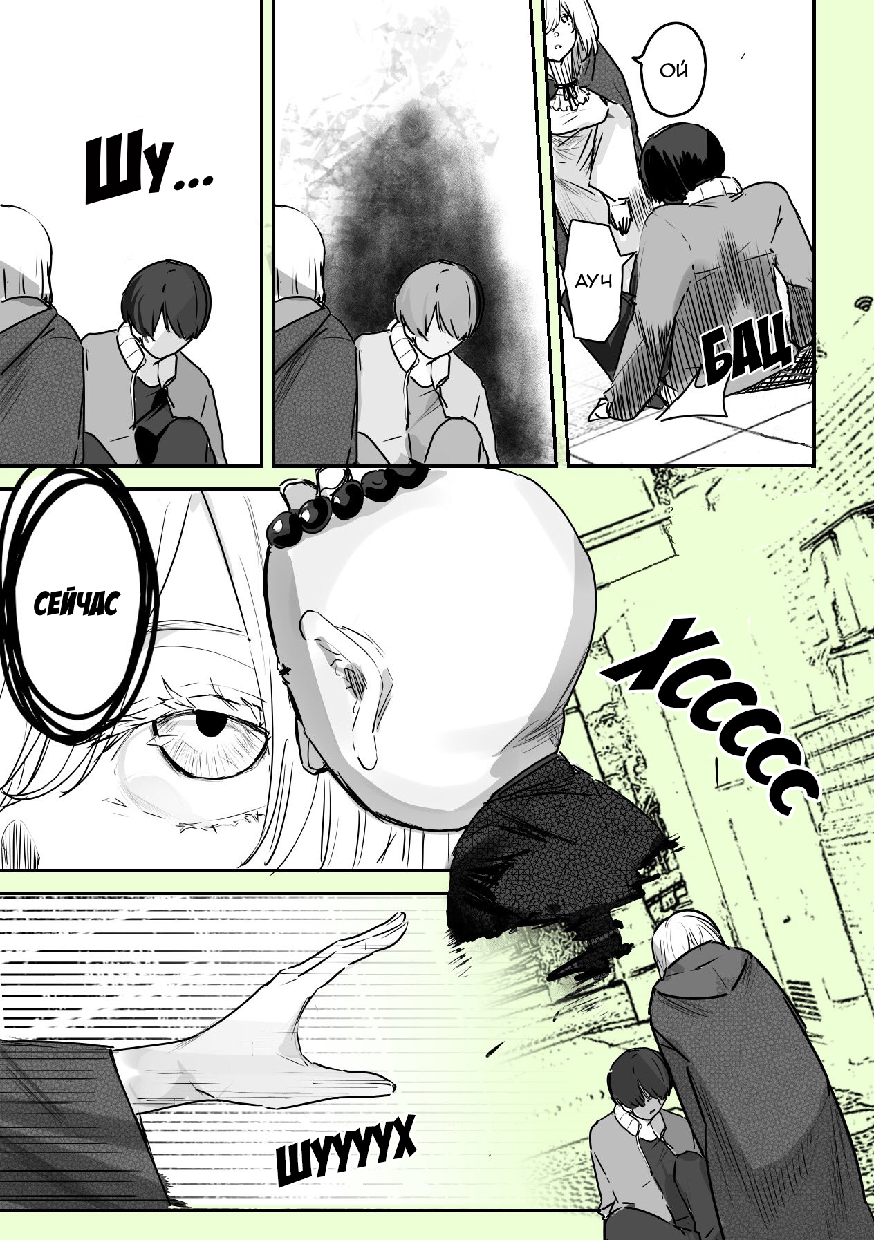 303-Goushitsu no Kami-sama Я Бог. Буду служить тебе 第10页