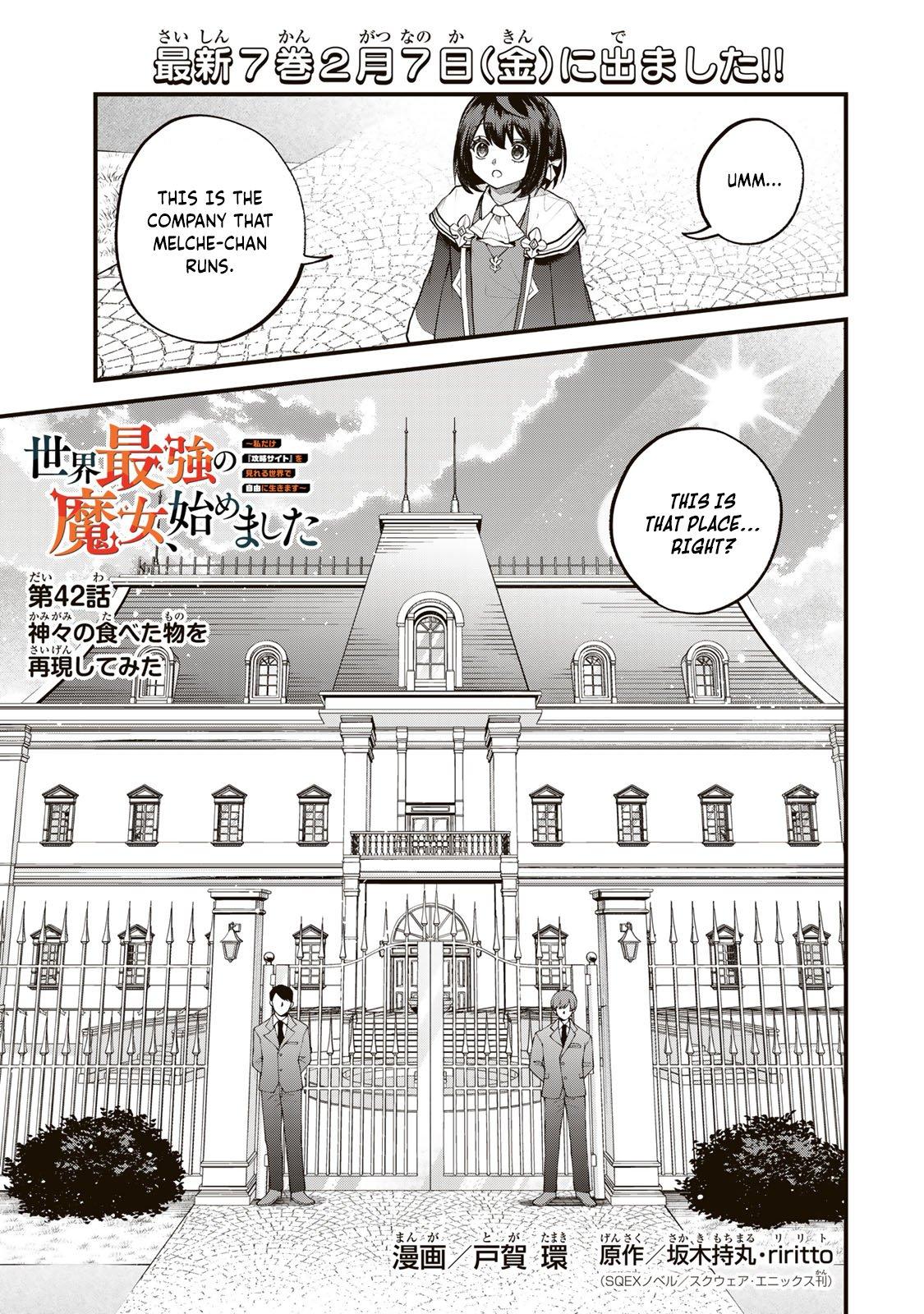 Sekai Saikyou no Majo, Hajimemashita: Watashi Dake "Kouryaku Site" o Miseru Sekai de Jiyuu ni Ikimasu Ch. 42 第2页