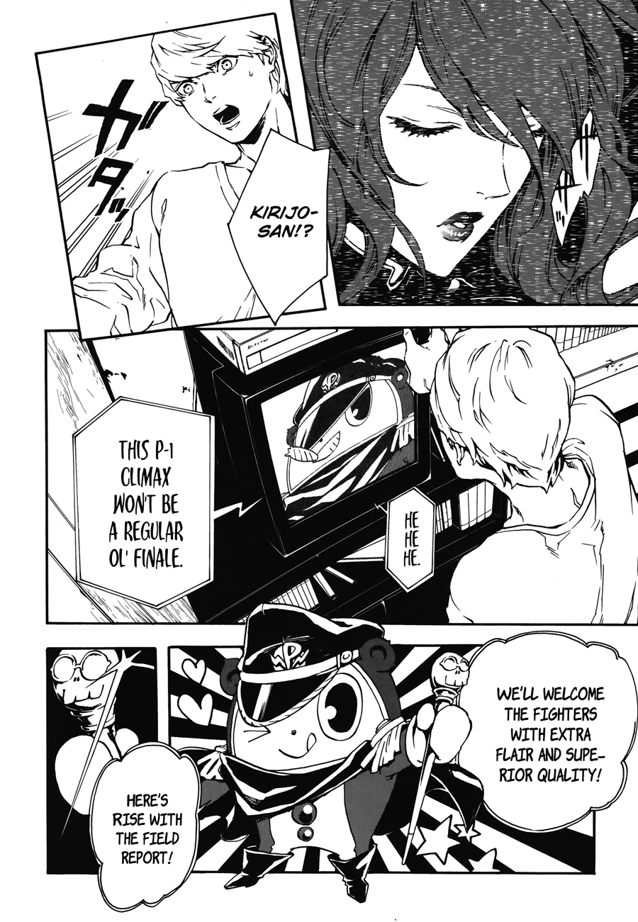 Persona 4 Arena Ultimax Red or Dead 第3页
