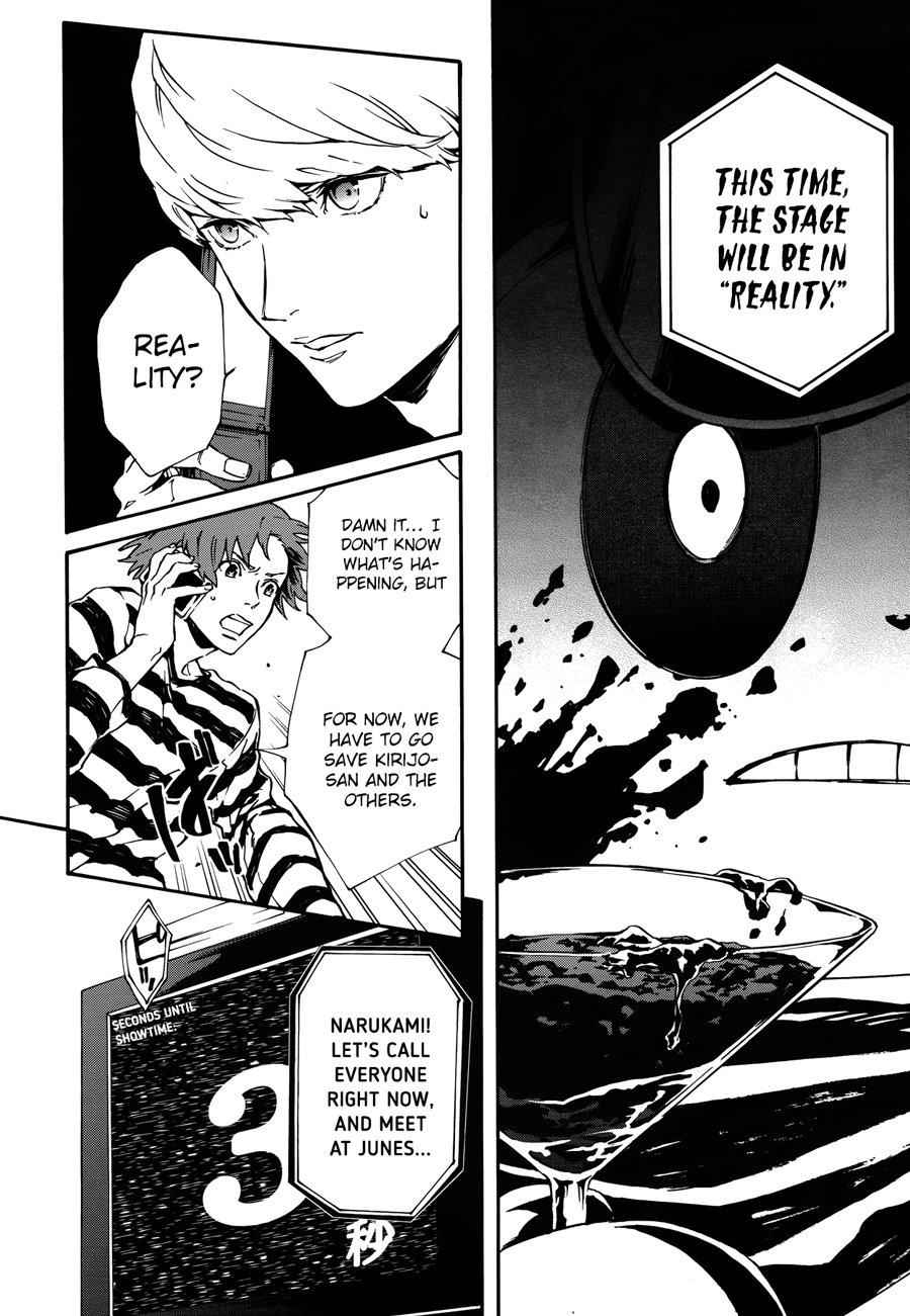Persona 4 Arena Ultimax Red or Dead 第7页