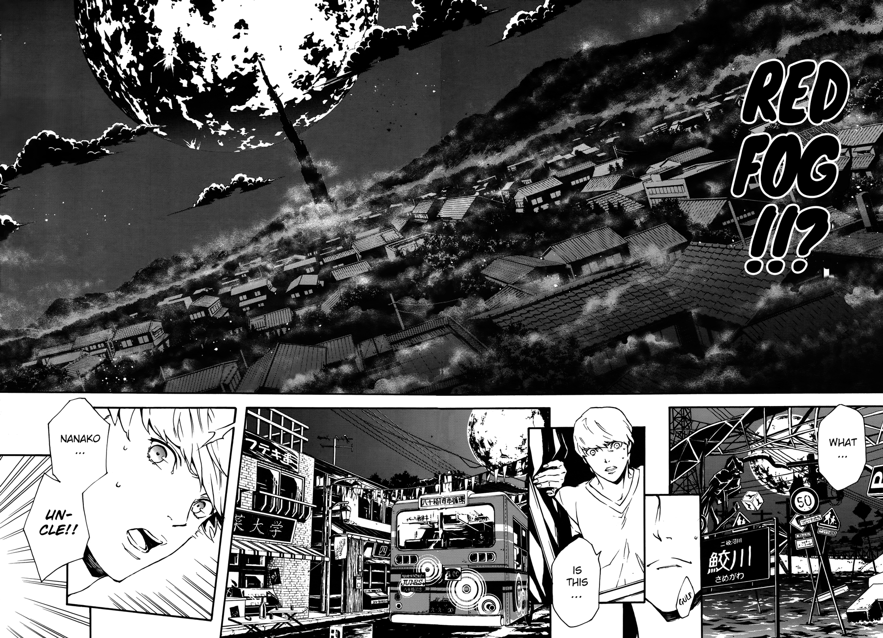 Persona 4 Arena Ultimax Red or Dead 第9页