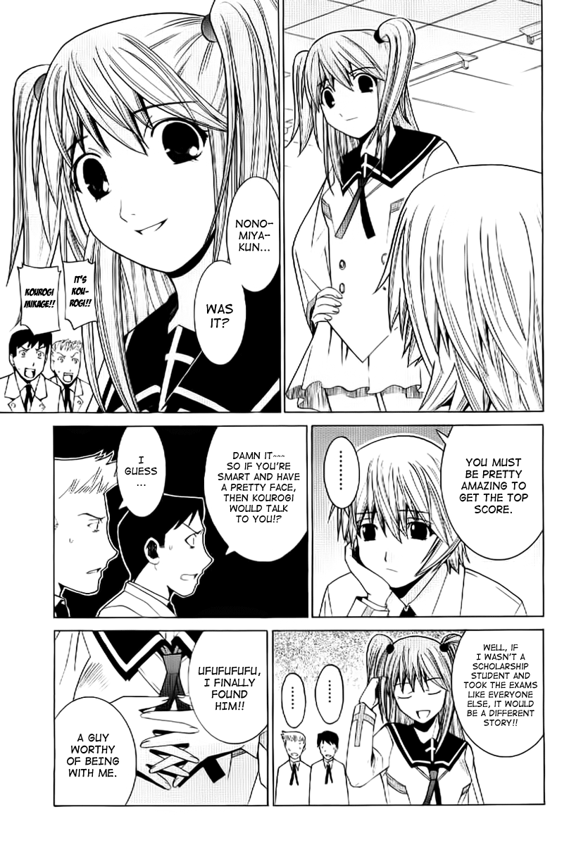 Nononono Exposed 第15页