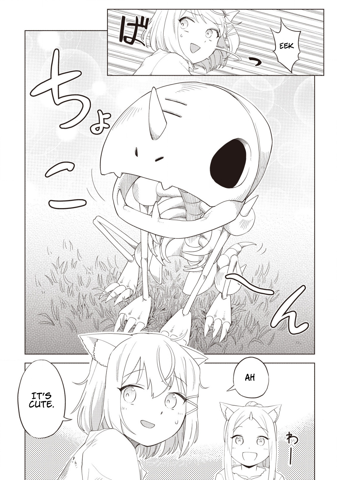 The Dark Dragon King, Will Live a Slow Life Vol. 1 Ch. 3 第3页