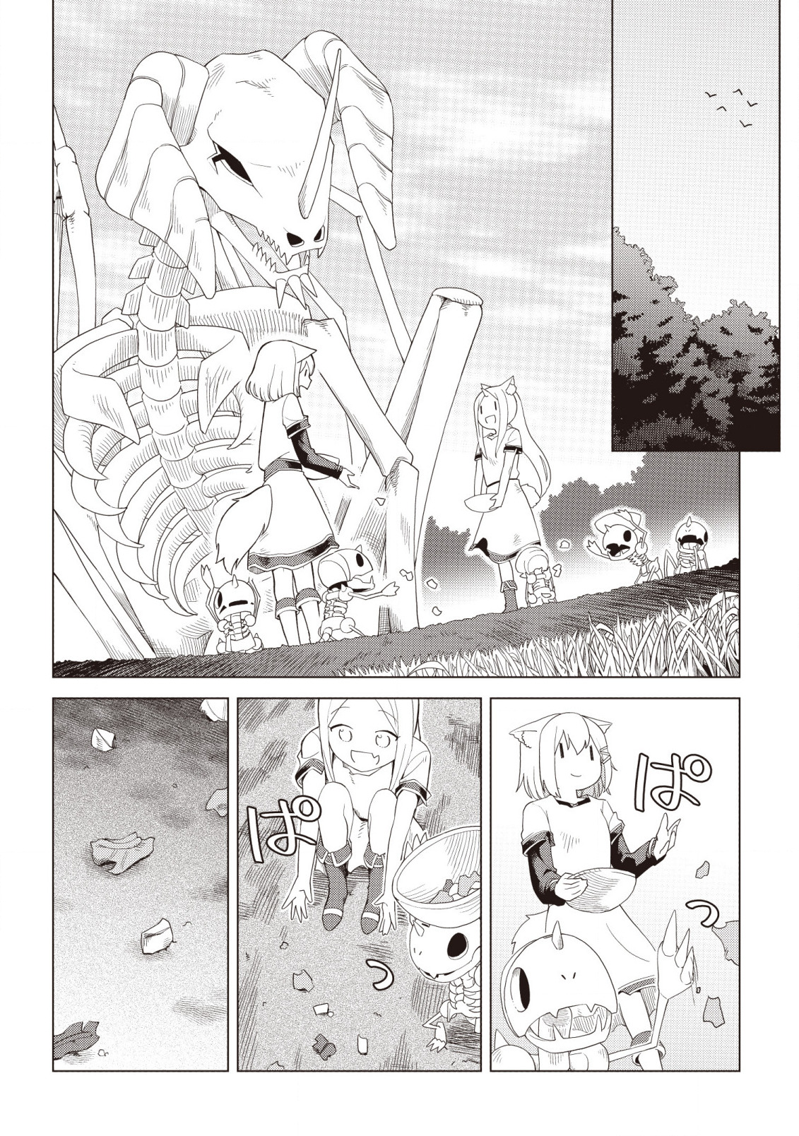 The Dark Dragon King, Will Live a Slow Life Vol. 1 Ch. 3 第6页