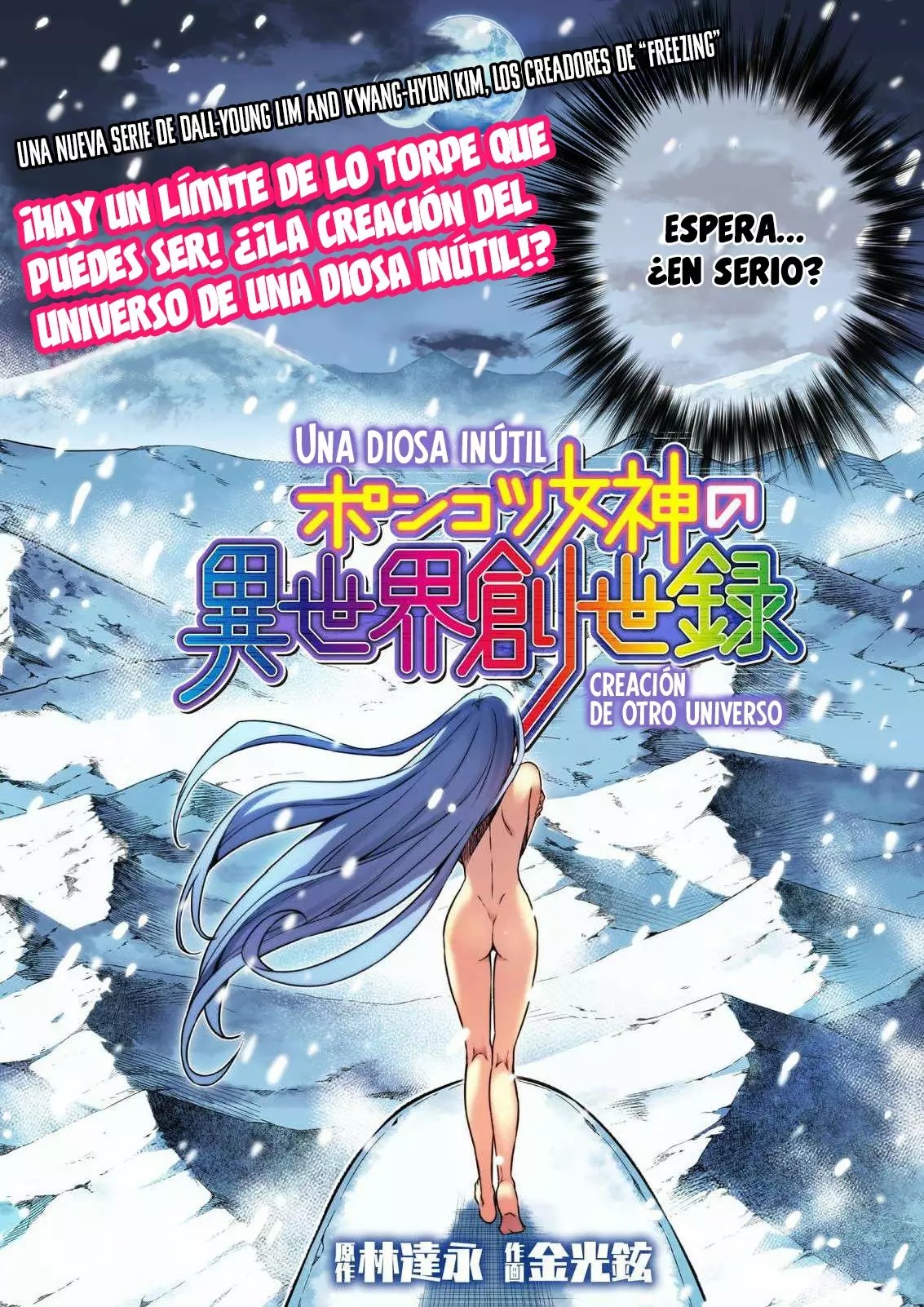 Ponkotsu Megami no Isekai Sousei-roku Vol. 1 Ch. 1.1 第5页