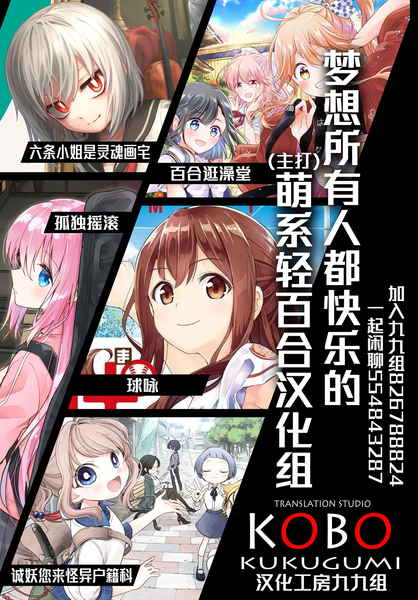 Gankutsu Sou no Fuyajo-san 第3話 面談大作戰 第14页