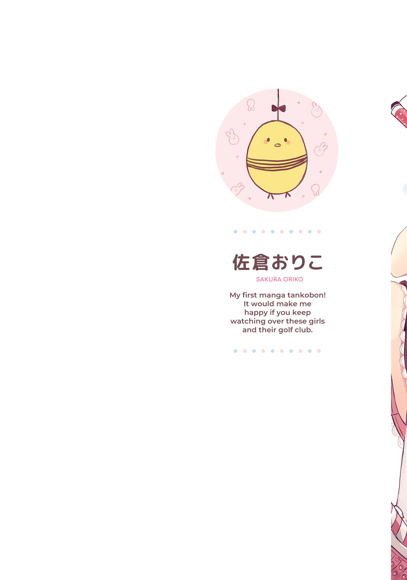 Swing!! 第2页