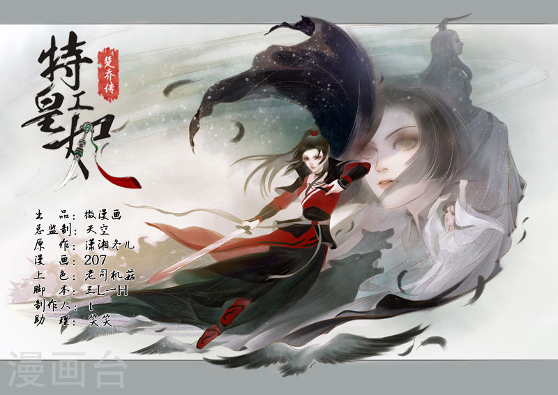 Princess Agent 第1页