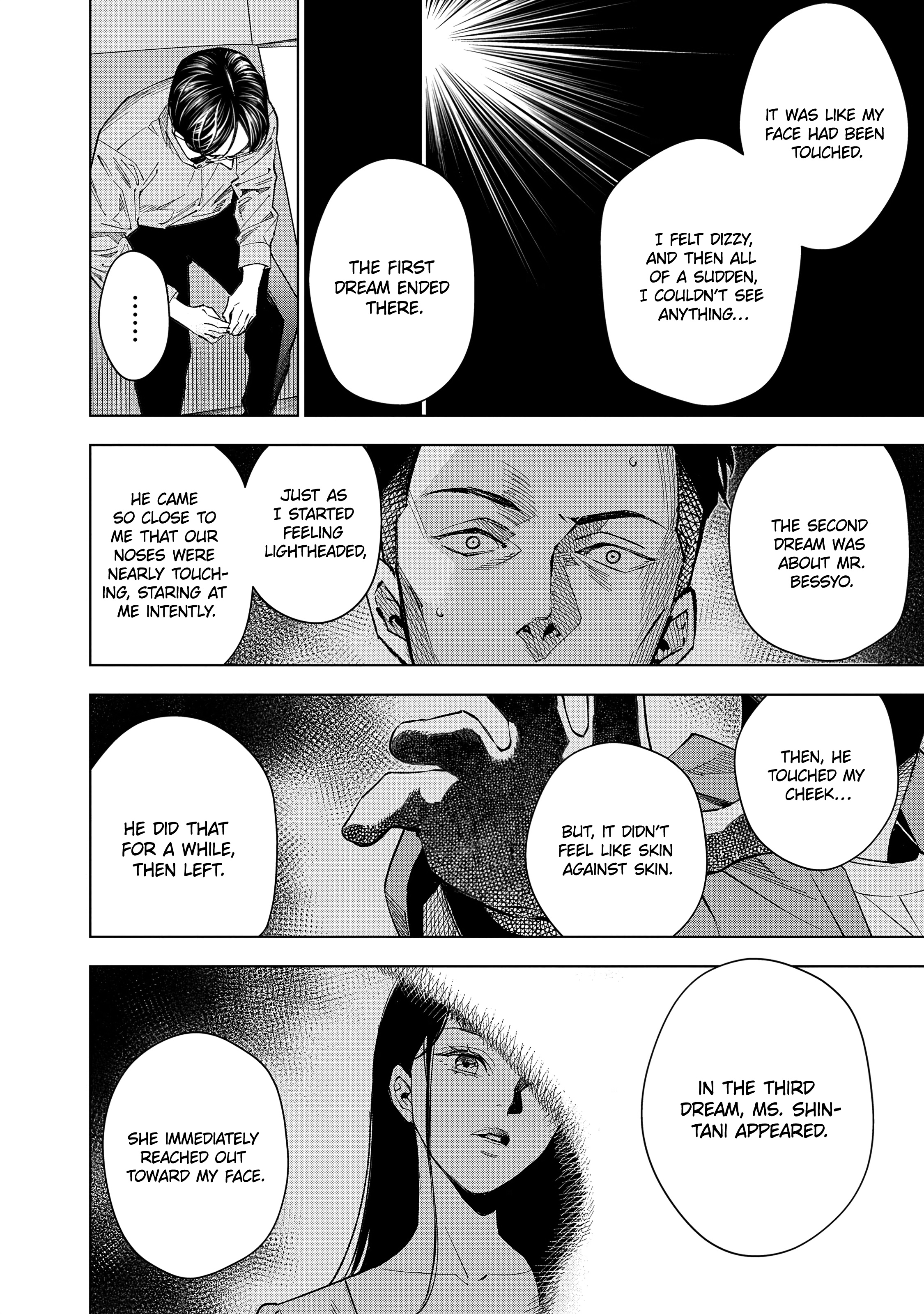 Medium: Spirit Medium Detective Hisui Jyouduka Vol. 1 Ch. 4 第16页