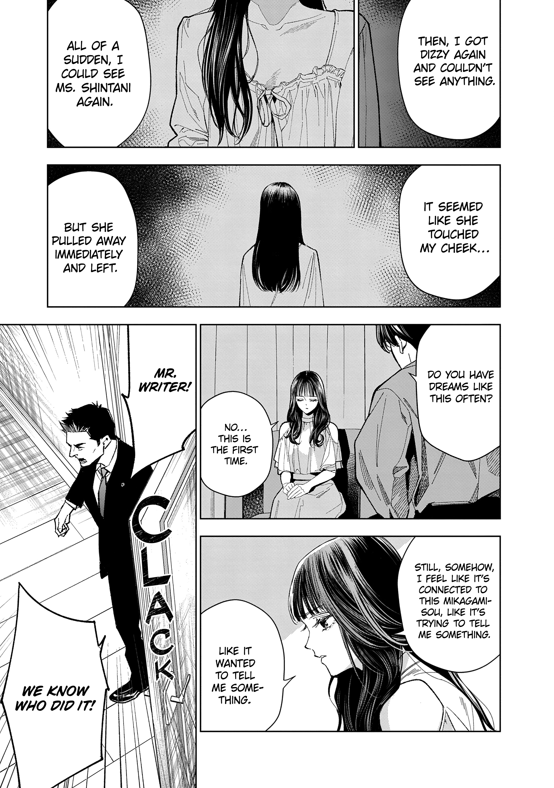Medium: Spirit Medium Detective Hisui Jyouduka Vol. 1 Ch. 4 第17页