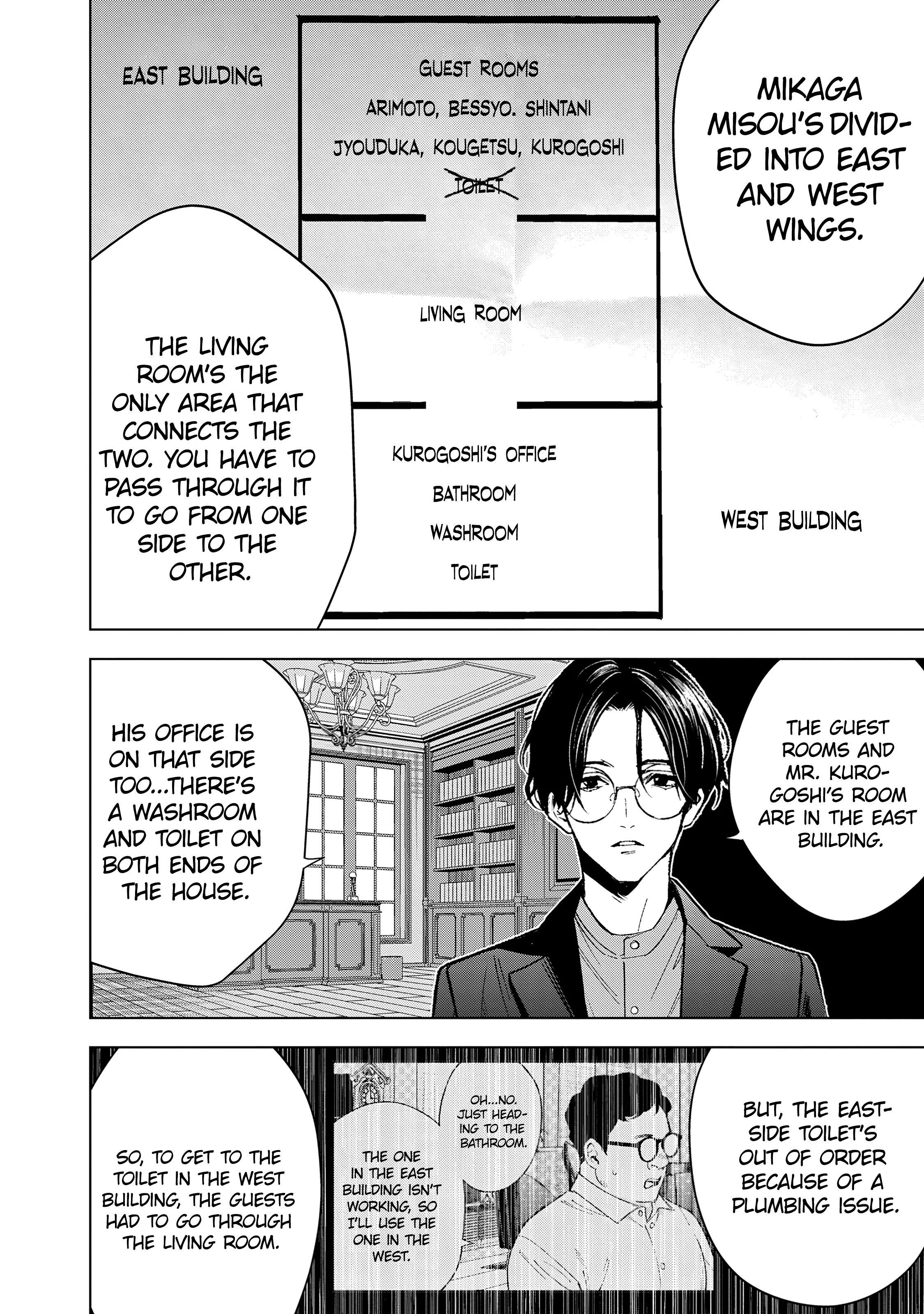 Medium: Spirit Medium Detective Hisui Jyouduka Vol. 1 Ch. 4 第6页