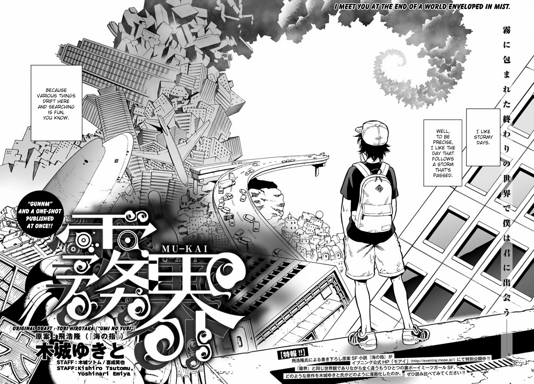 Mu-kai 第3页