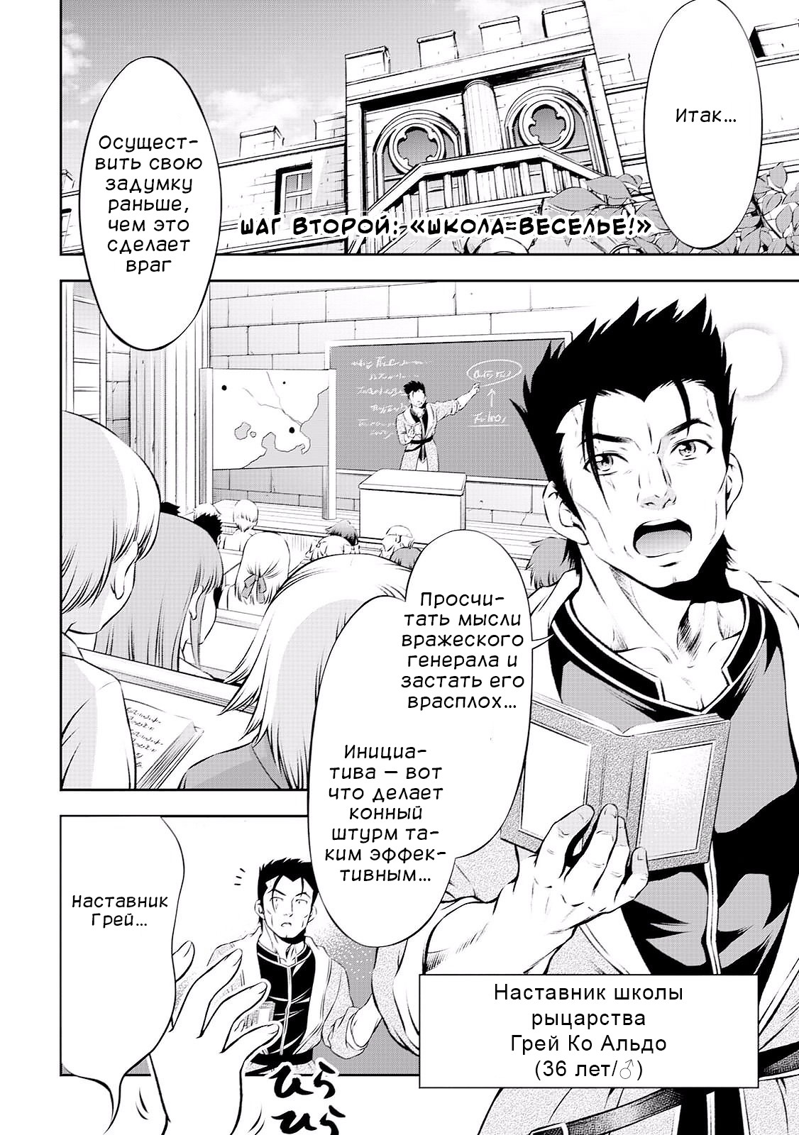 GATE - Teikoku no Bara Kishidan - Piña Co Lada 14-sai Школа = веселье! 第2页