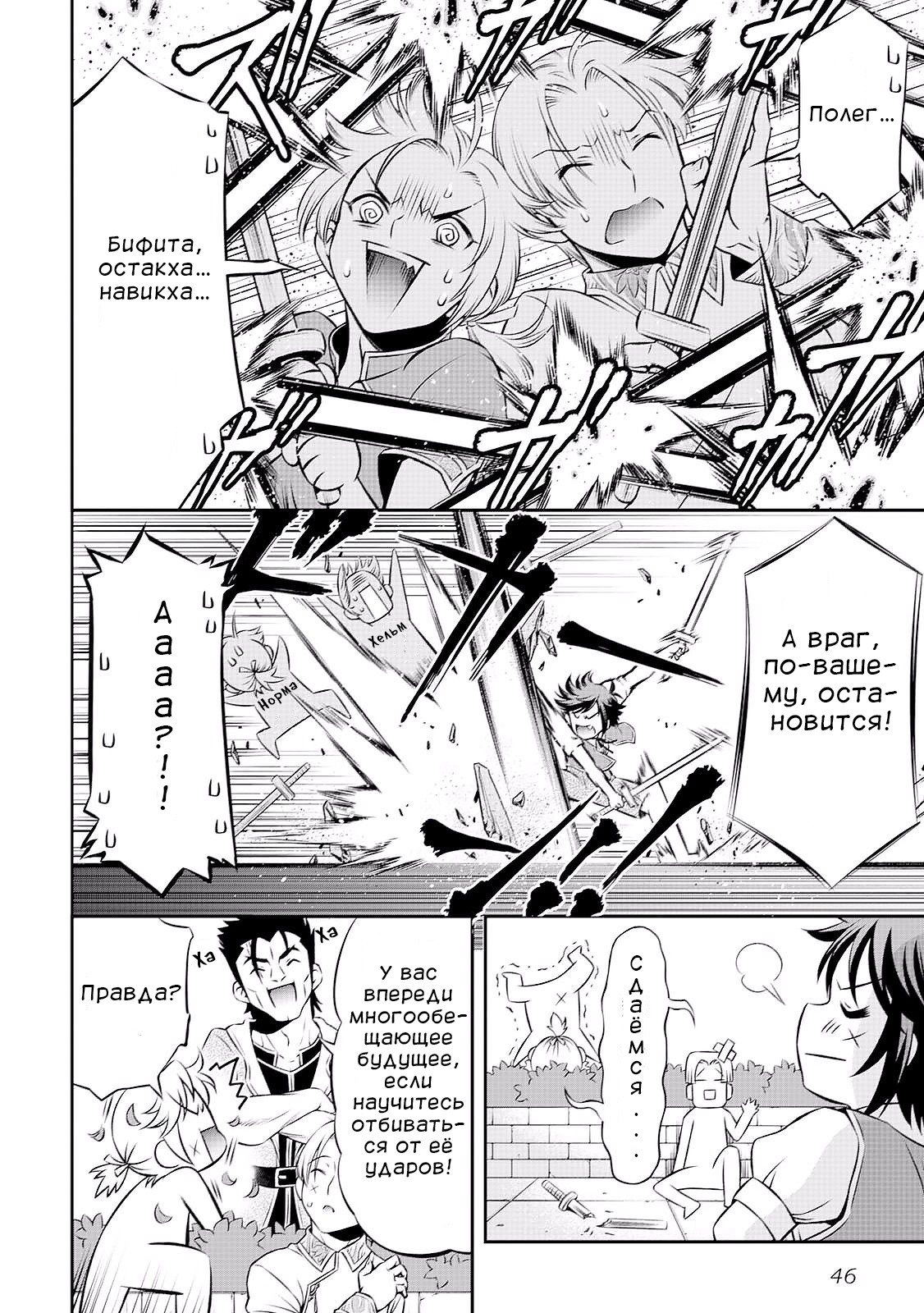 GATE - Teikoku no Bara Kishidan - Piña Co Lada 14-sai Школа = веселье! 第12页