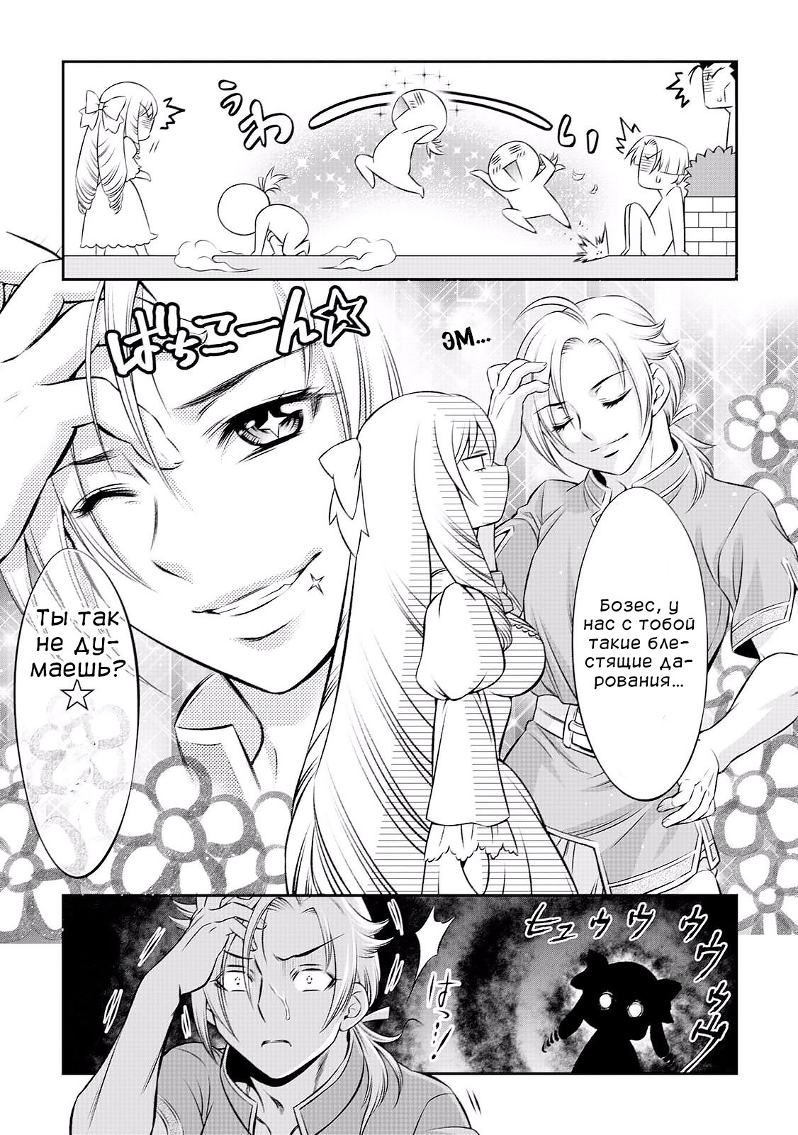 GATE - Teikoku no Bara Kishidan - Piña Co Lada 14-sai Школа = веселье! 第13页