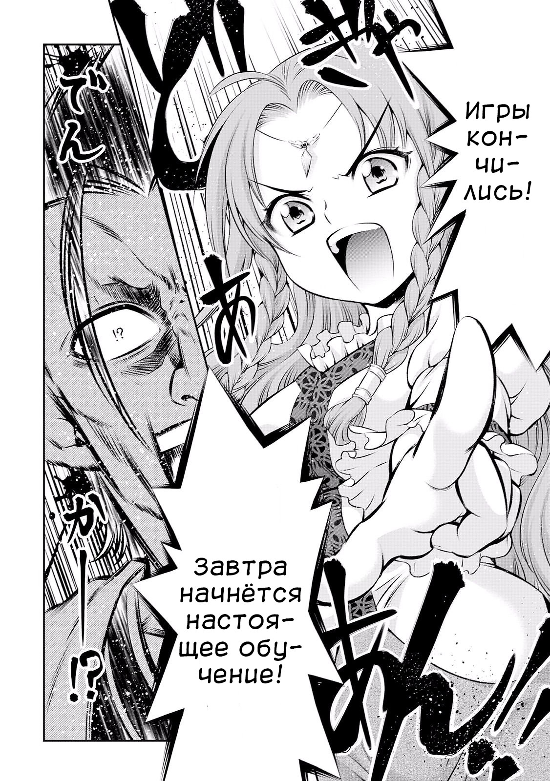 GATE - Teikoku no Bara Kishidan - Piña Co Lada 14-sai Школа = веселье! 第18页
