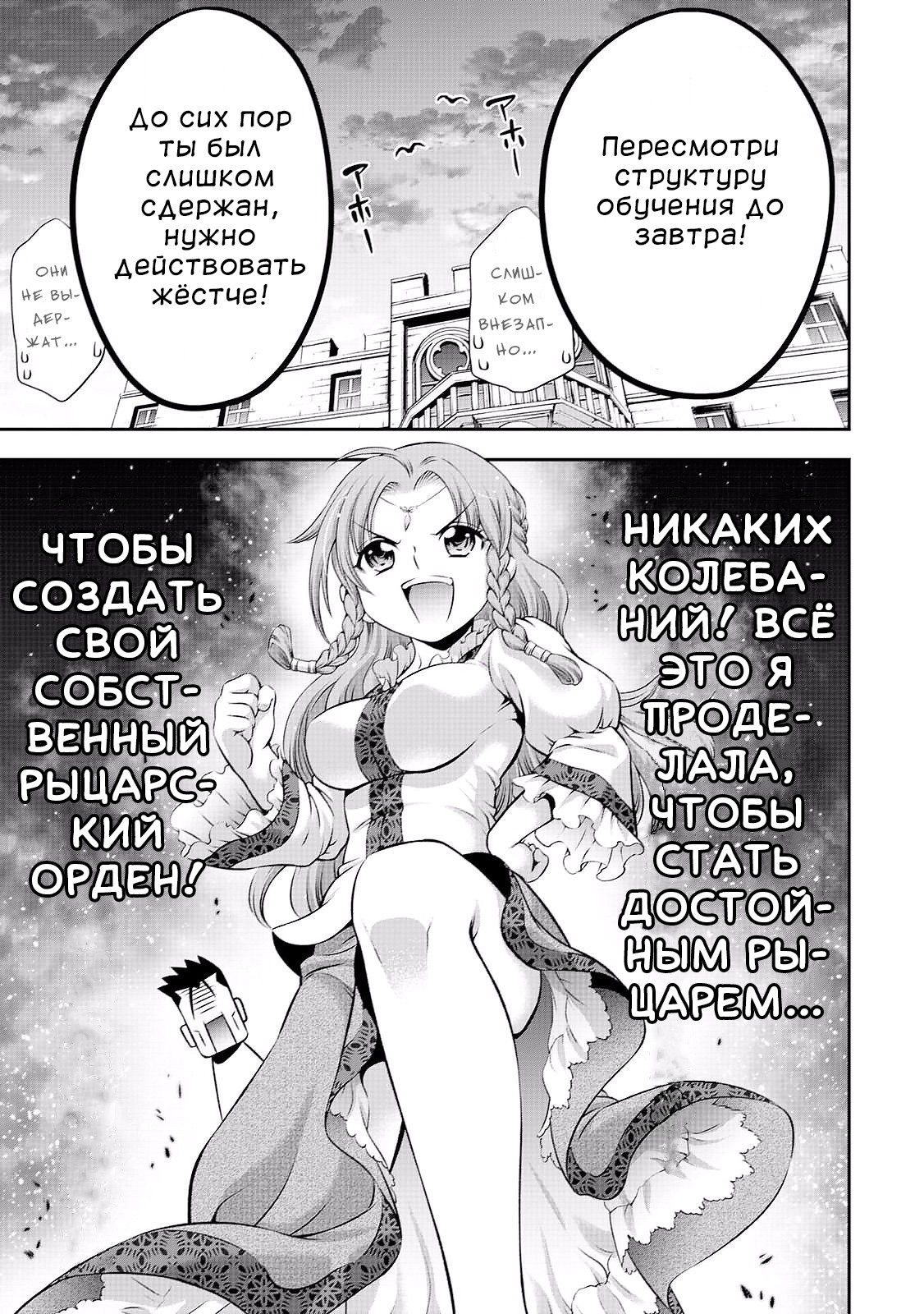 GATE - Teikoku no Bara Kishidan - Piña Co Lada 14-sai Школа = веселье! 第19页