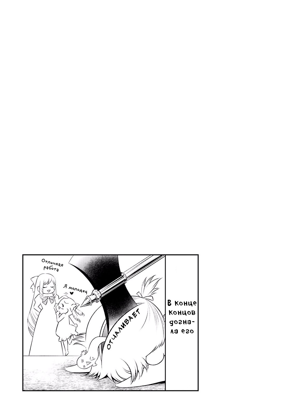 GATE - Teikoku no Bara Kishidan - Piña Co Lada 14-sai Школа = веселье! 第21页