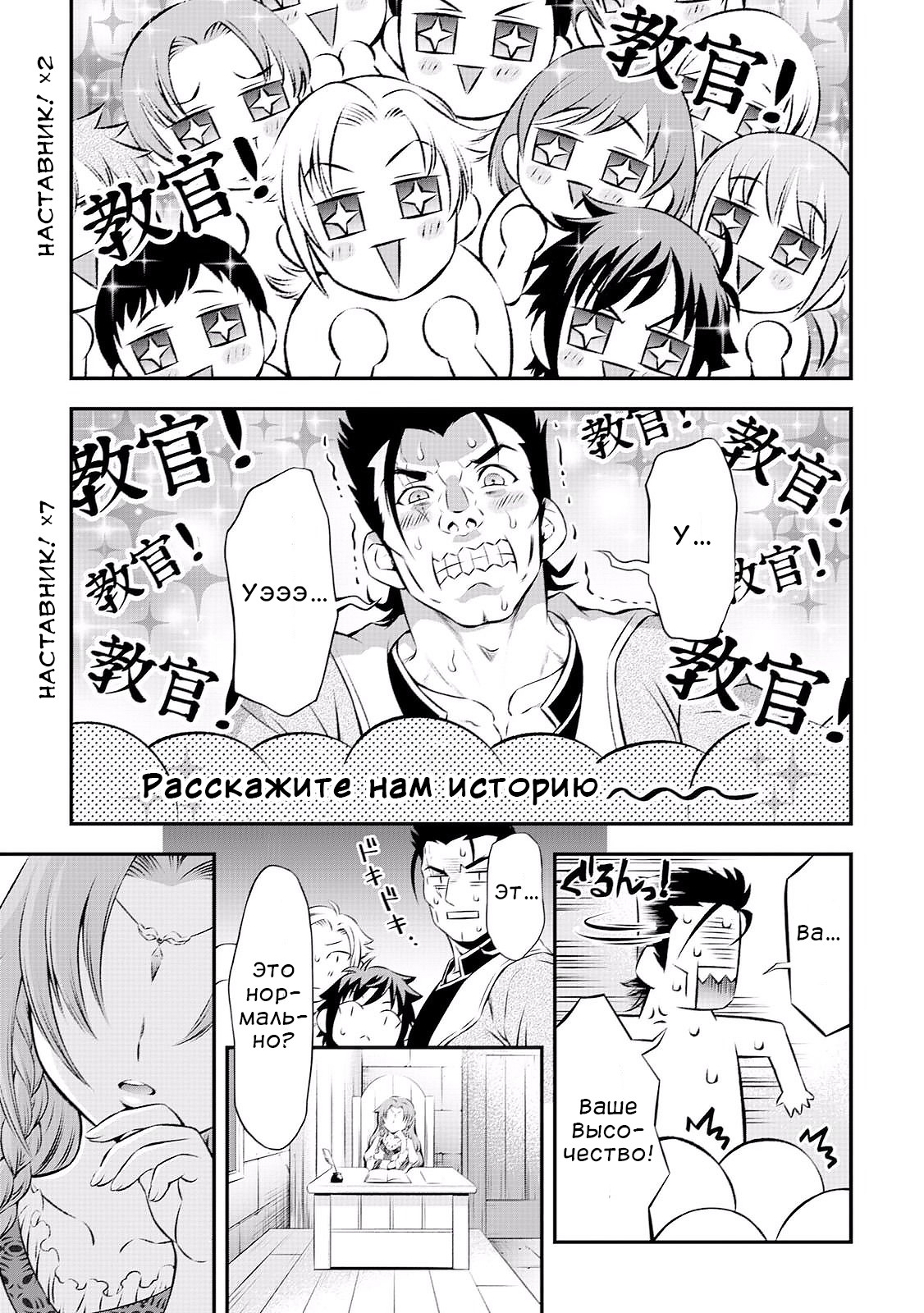 GATE - Teikoku no Bara Kishidan - Piña Co Lada 14-sai Школа = веселье! 第7页