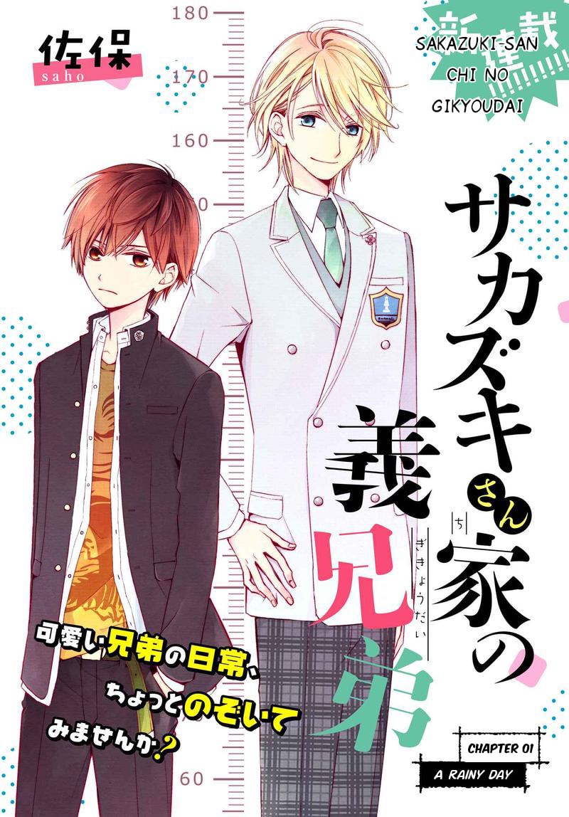 Sakazuki-san Chi no Gikyoudai 第2页