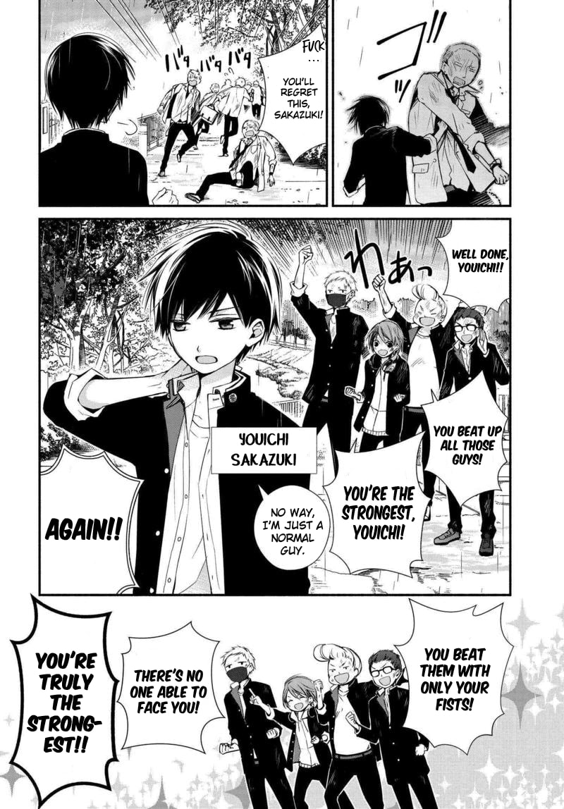Sakazuki-san Chi no Gikyoudai 第3页