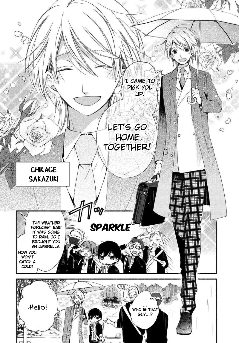 Sakazuki-san Chi no Gikyoudai 第5页