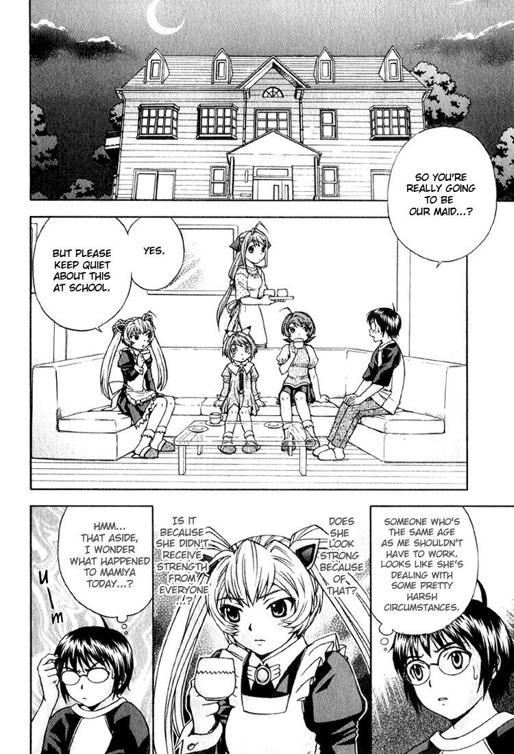 Magikano The Girl's Secret 第13页