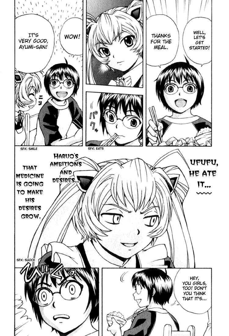 Magikano The Girl's Secret 第17页