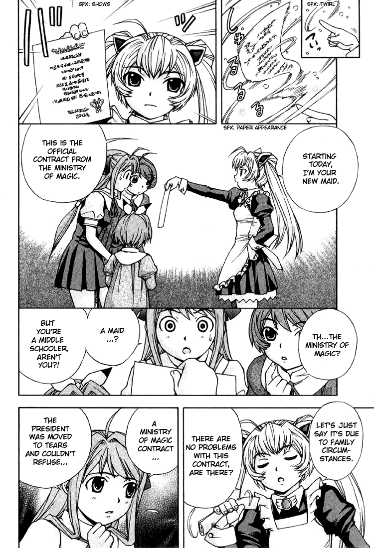 Magikano The Girl's Secret 第7页