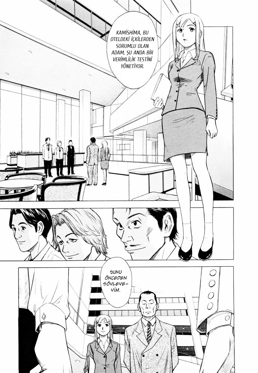 Bartender Vol. 1 Ch. 1 第16页
