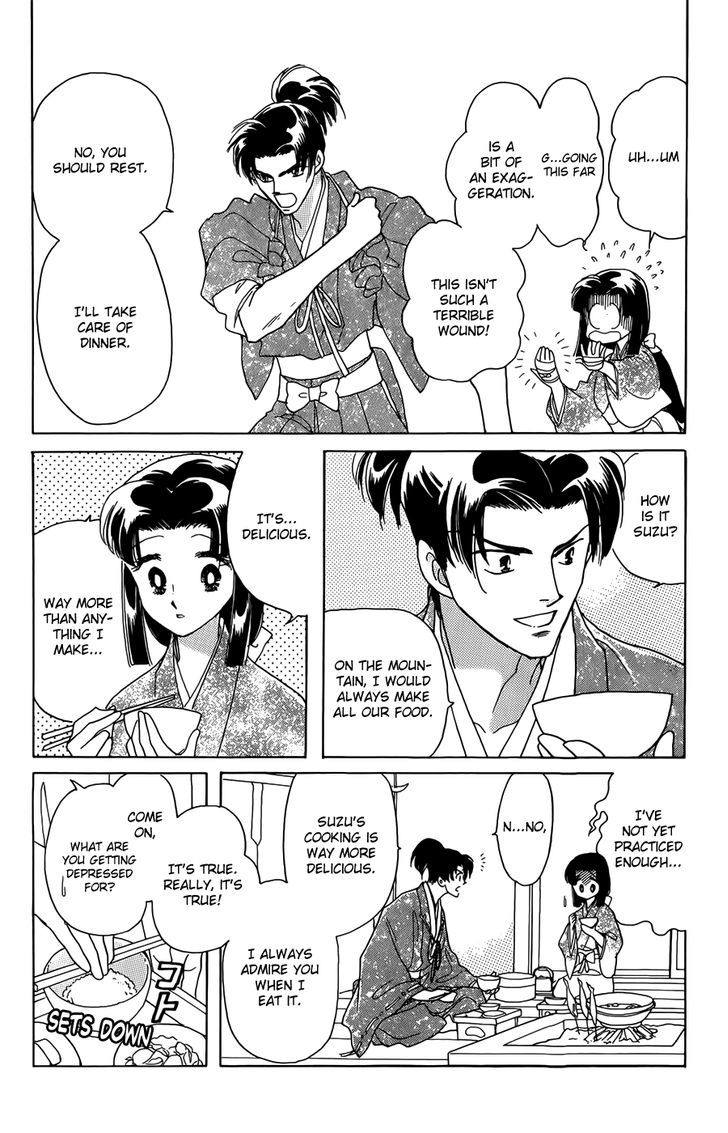 Otogi Moyou Ayanishiki Futatabi Ch. 1 第15页