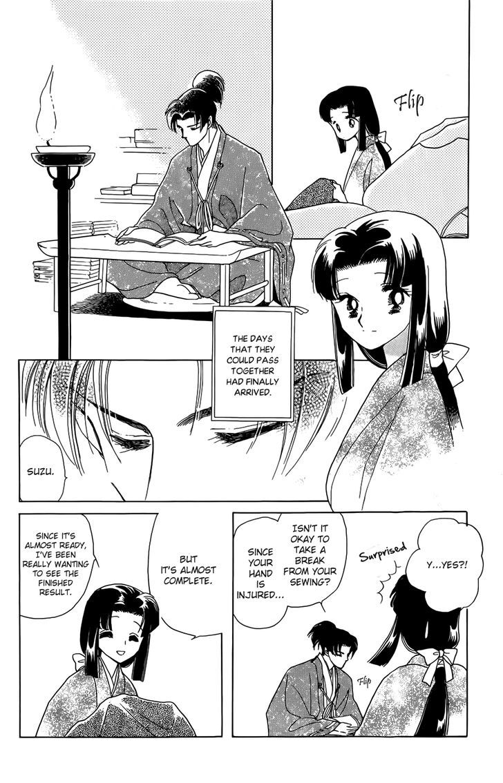 Otogi Moyou Ayanishiki Futatabi Ch. 1 第19页