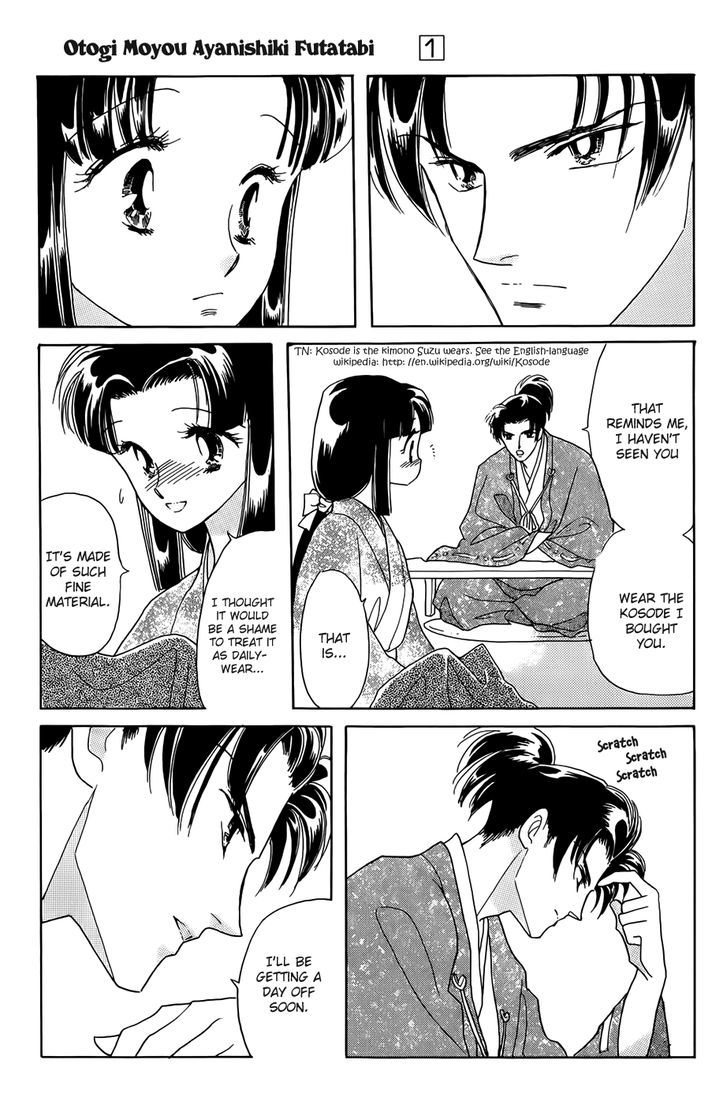 Otogi Moyou Ayanishiki Futatabi Ch. 1 第20页