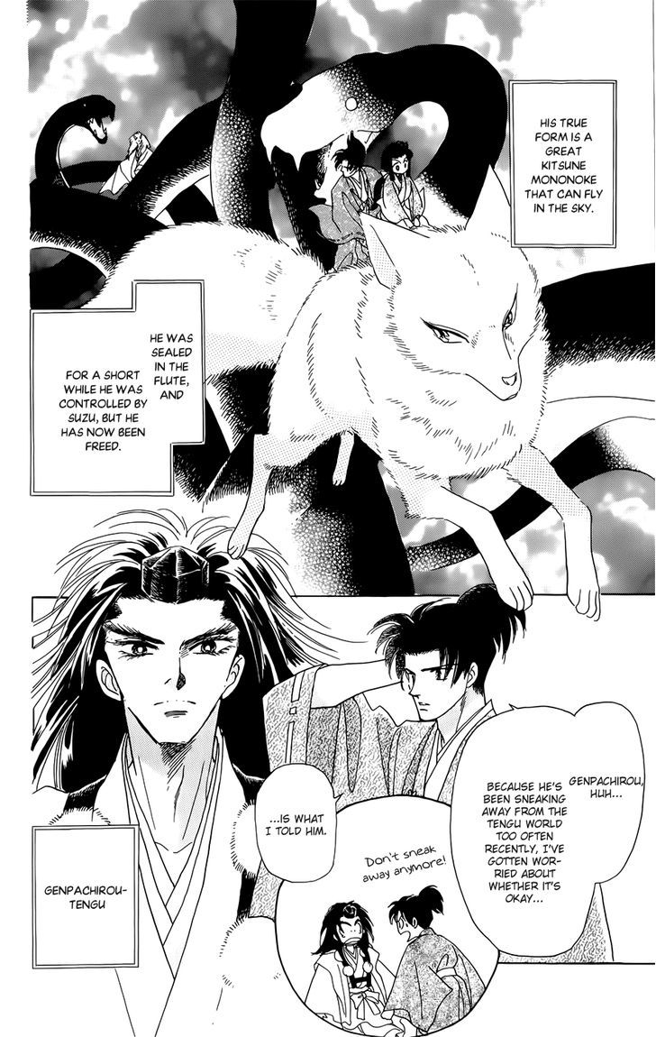 Otogi Moyou Ayanishiki Futatabi Ch. 1 第23页
