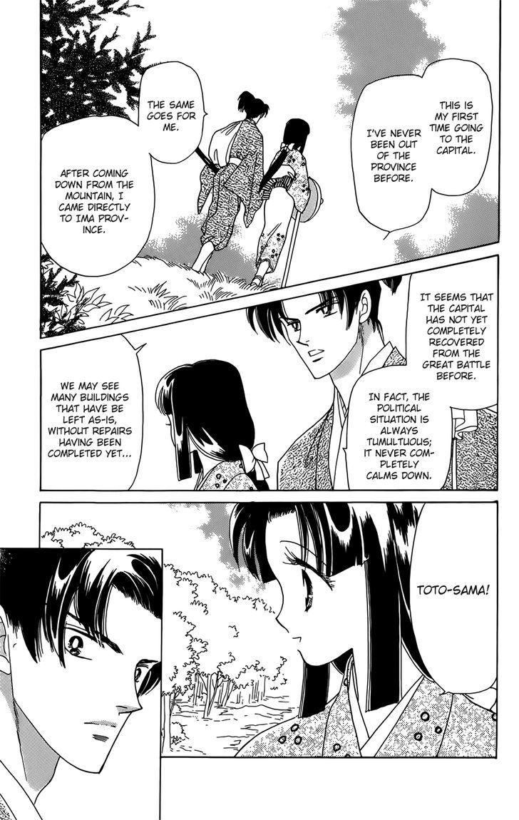 Otogi Moyou Ayanishiki Futatabi Ch. 1 第26页