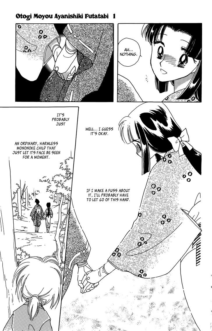 Otogi Moyou Ayanishiki Futatabi Ch. 1 第30页