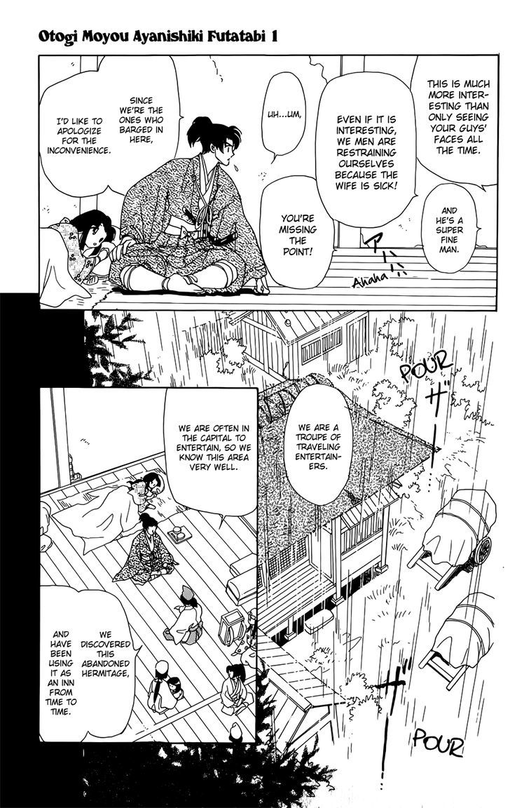 Otogi Moyou Ayanishiki Futatabi Ch. 1 第42页