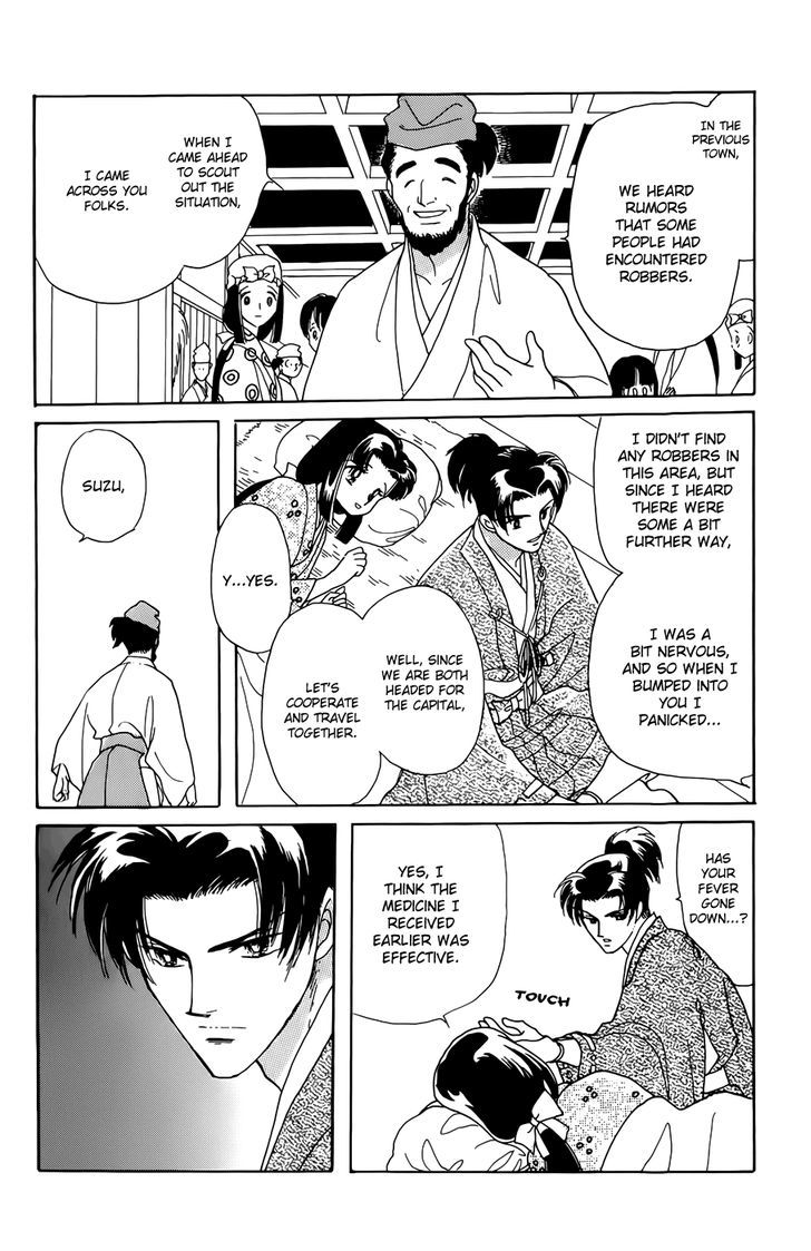 Otogi Moyou Ayanishiki Futatabi Ch. 1 第43页