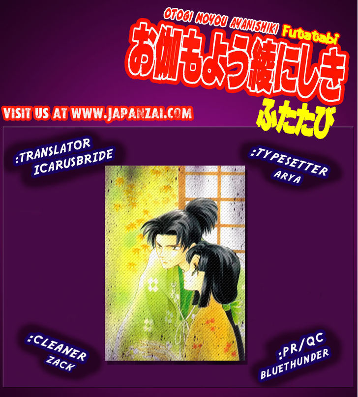 Otogi Moyou Ayanishiki Futatabi Ch. 1 第46页