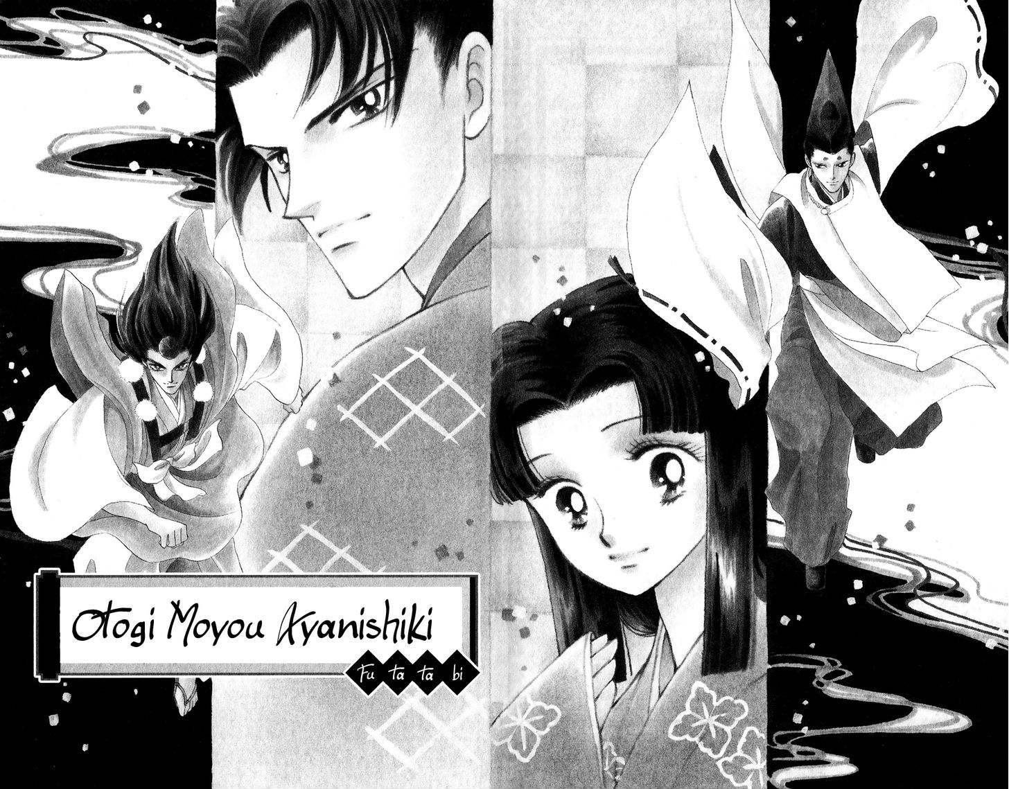 Otogi Moyou Ayanishiki Futatabi Ch. 1 第6页