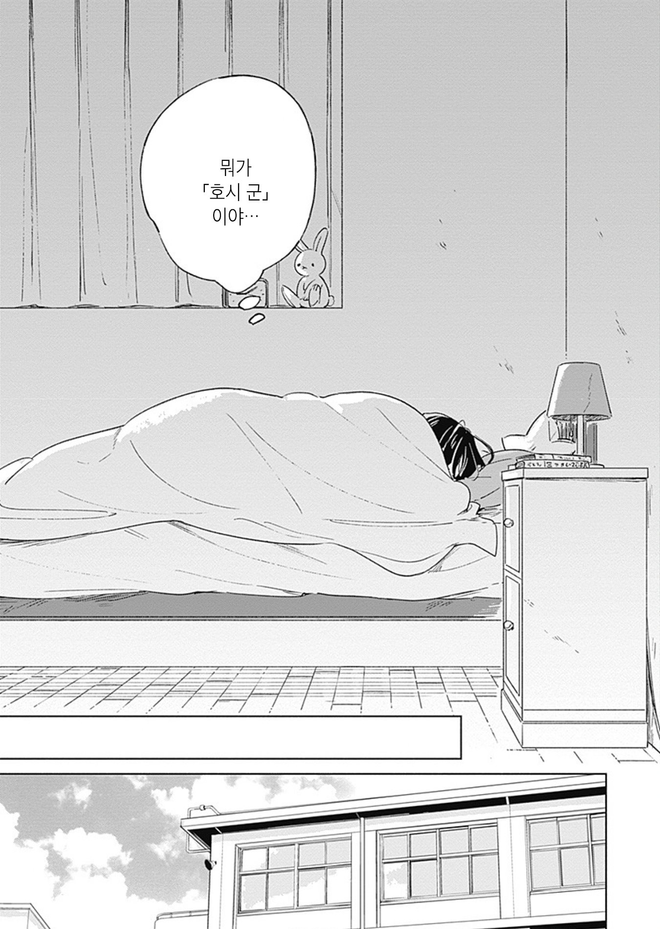 Mannatsu no Spica Oneshot 第13页