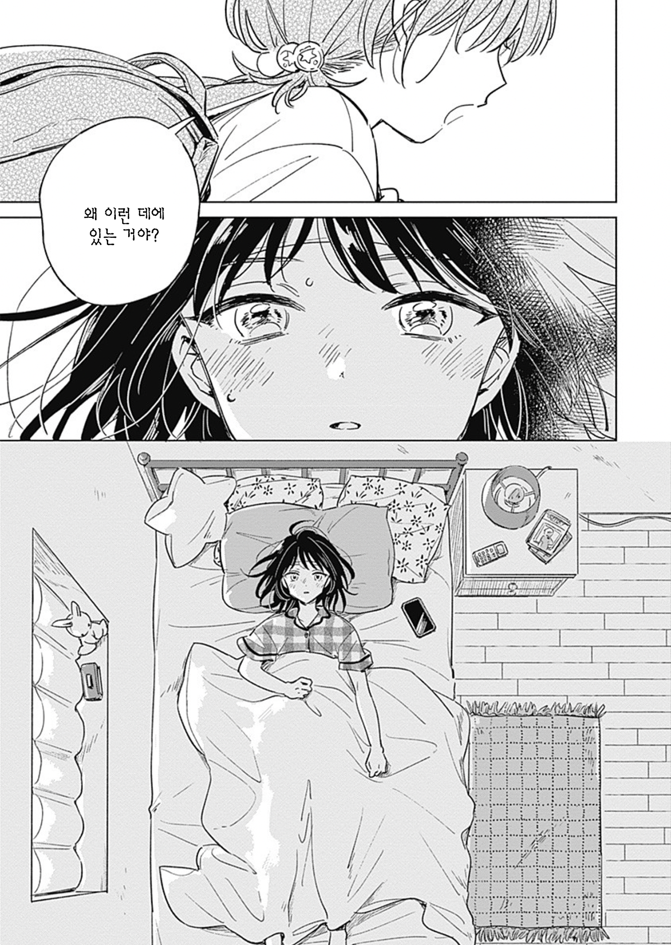 Mannatsu no Spica Oneshot 第3页