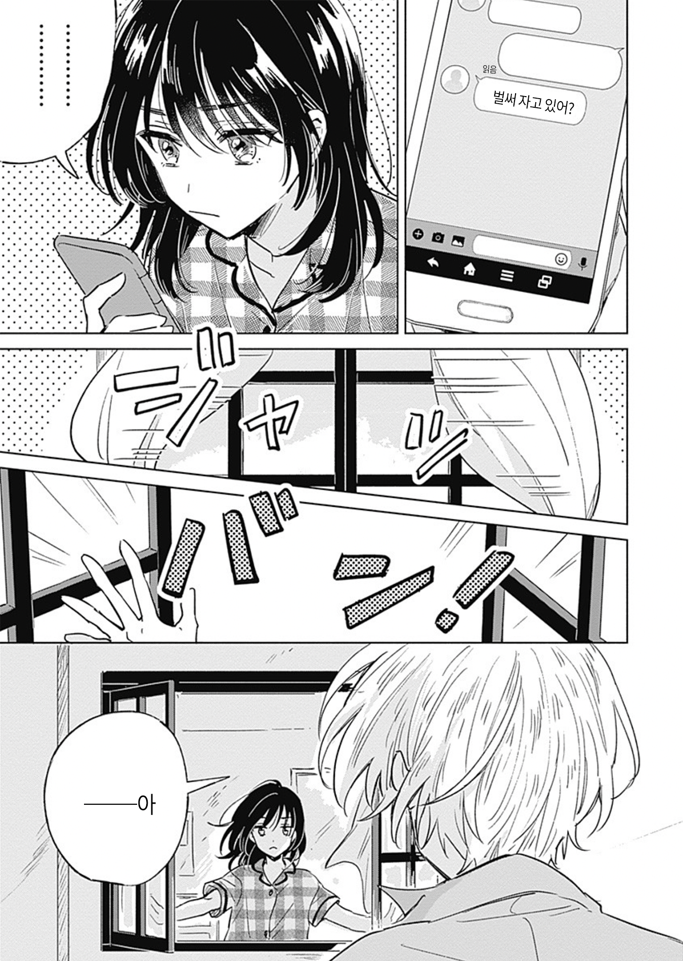 Mannatsu no Spica Oneshot 第7页