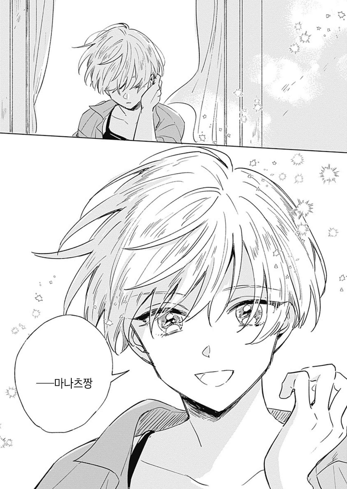 Mannatsu no Spica Oneshot 第8页