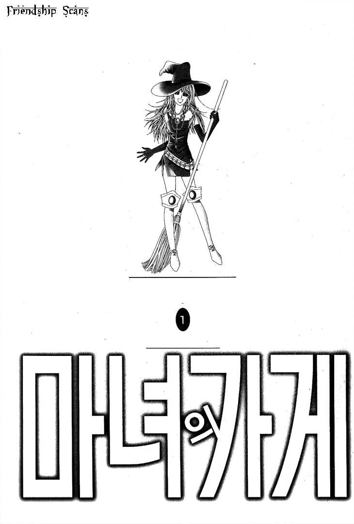 Witch Shop 第3页