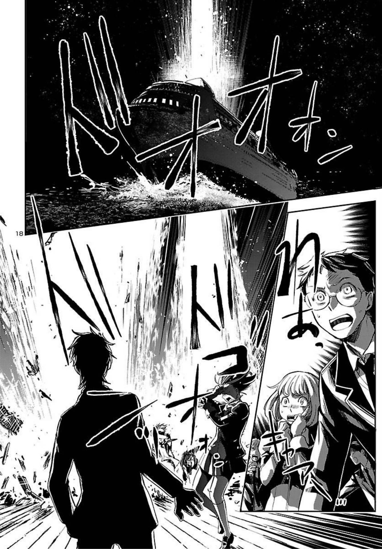 Saint Seiya: Another Story of Hades - Dark Wing Pemuda dengan Sayap Hitam 第19页