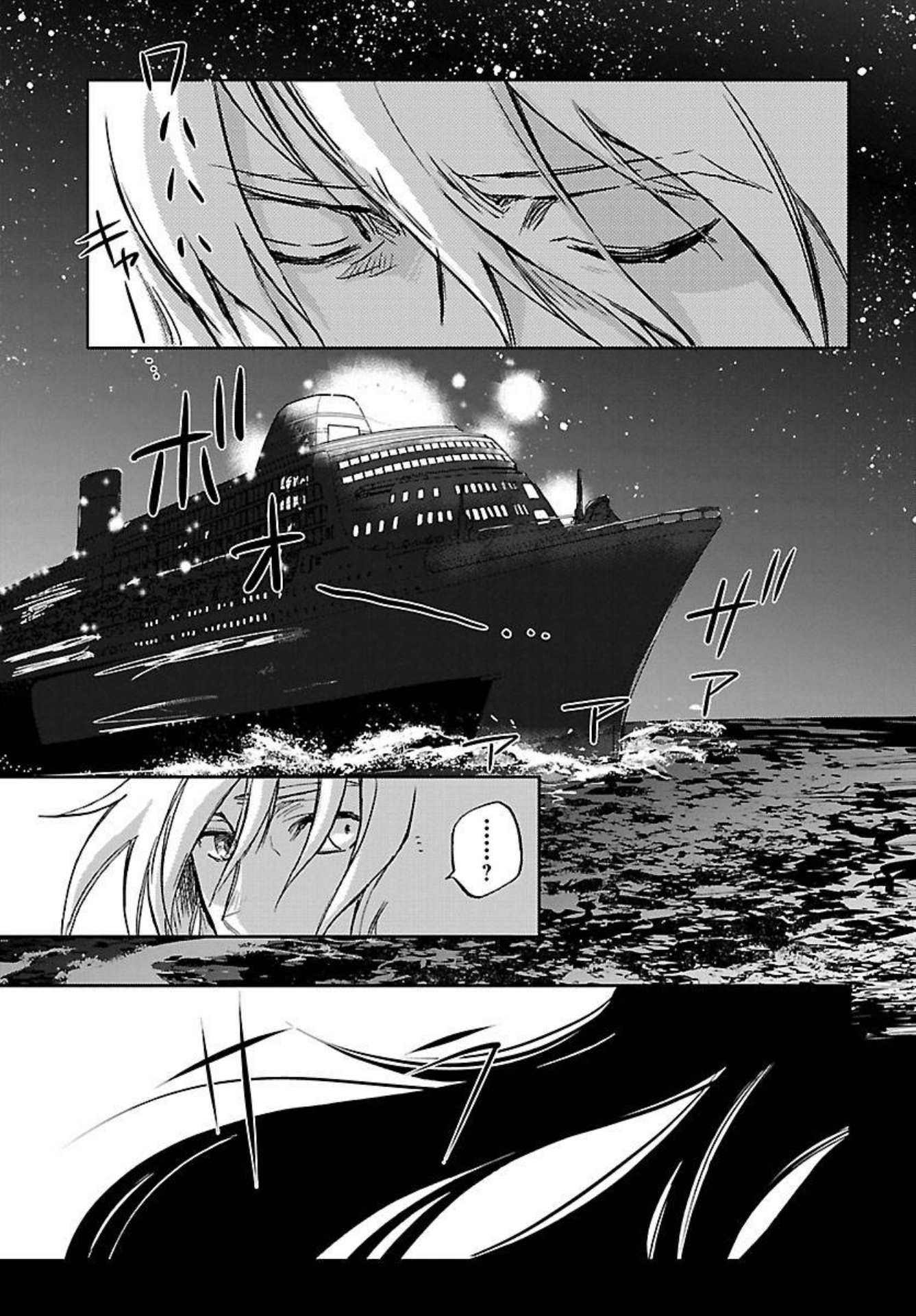 Saint Seiya: Another Story of Hades - Dark Wing Pemuda dengan Sayap Hitam 第4页