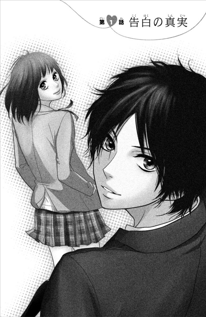 Akuma de Koi Shiyou 第3页