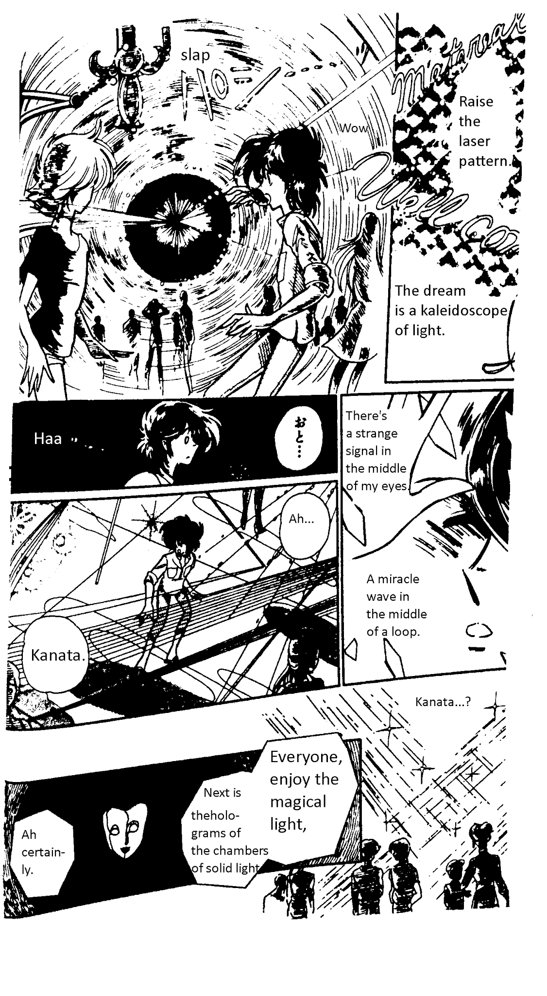 Ryokunohara Gakuen Series Vol. 1 Ch. 1 第12页